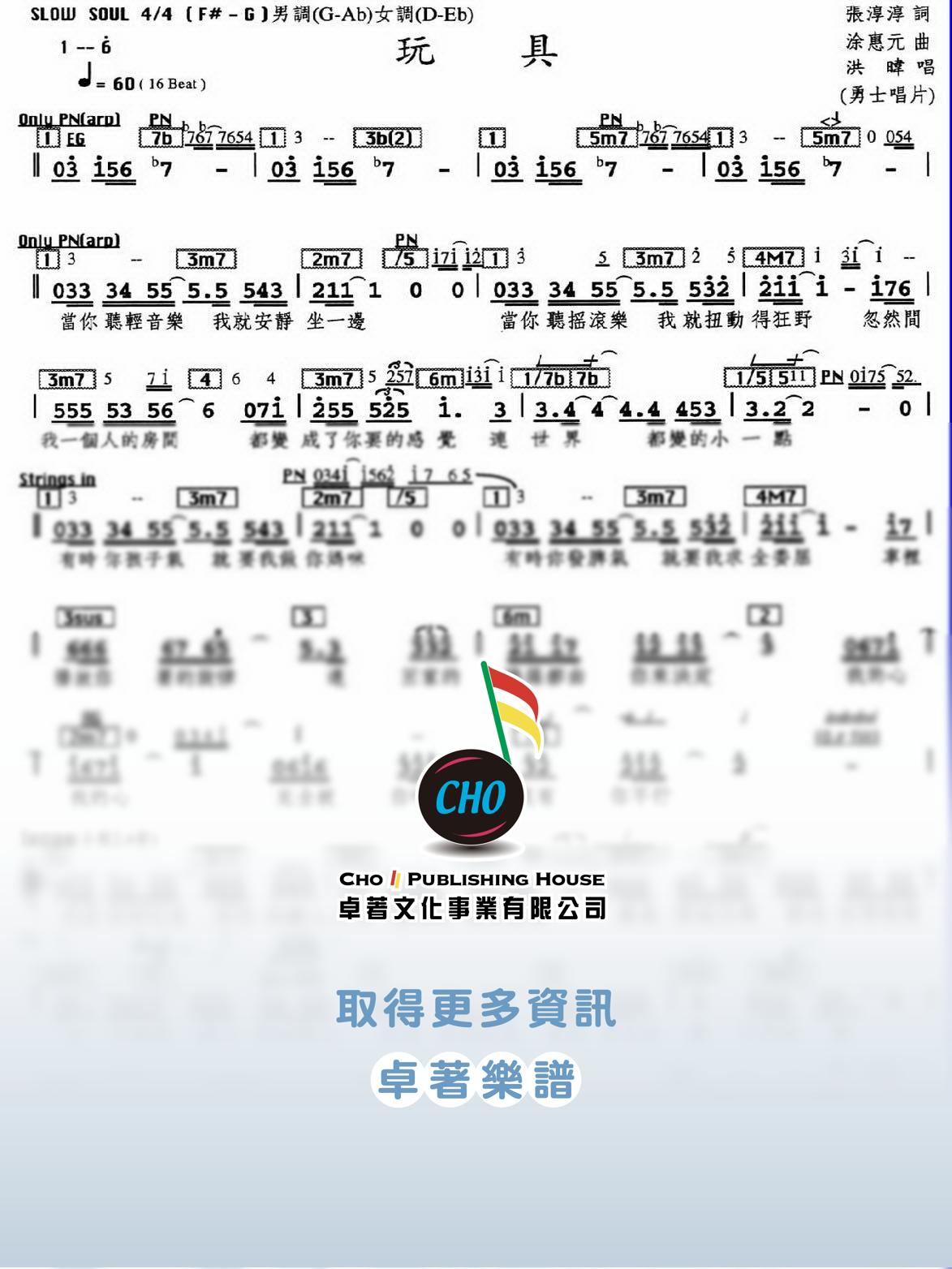玩具